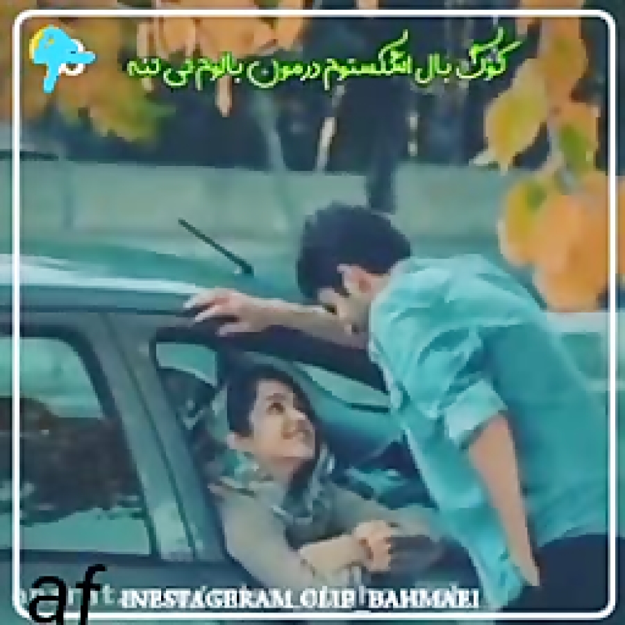 فیلم غمگین دیدئو Dideo 5280