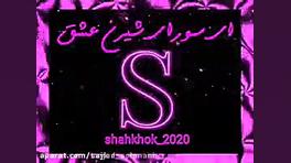 کلیپ اسمی مریل استریپ