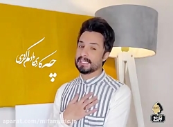 دانلود آهنگ جدید راغب شالیزار