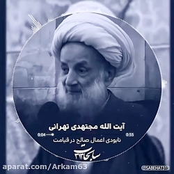 آثار غیبت کردن از زبان شیوای آ...