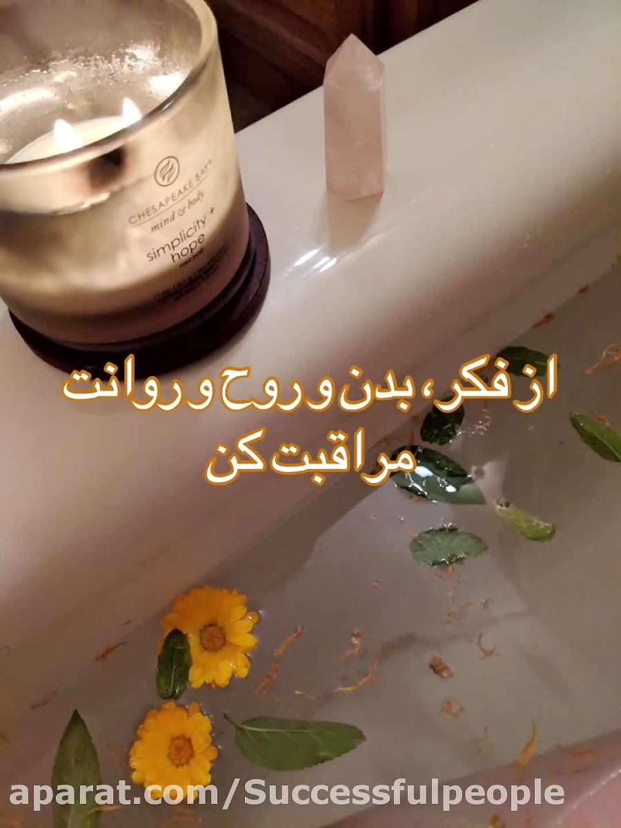 یکاری کن درون و بیرونت به هم بخوره