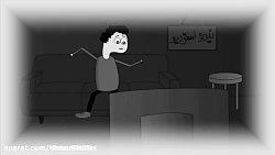 آخرین قسمت ترول بندر (قسمت شیش...