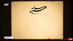 سریال هم سایه قسمت ۱۱ یازدهم