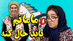 کلیپ خنده دار تکتم