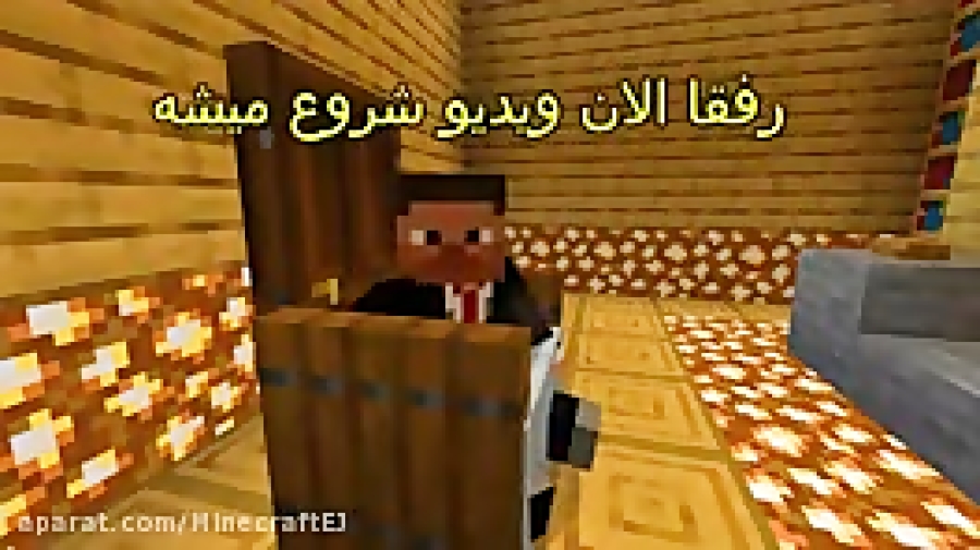 آموزش در مخفی در ماین کرفت