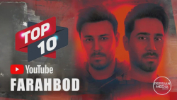 آهنگ فرهبد  ده تا از بهترین آه...