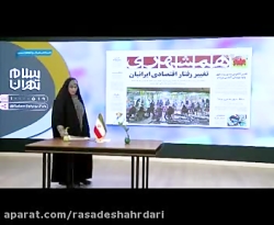 گفتگو با جعفر تشکری هاشمی درخصوص حمل و نقل عمومی شهر تهران