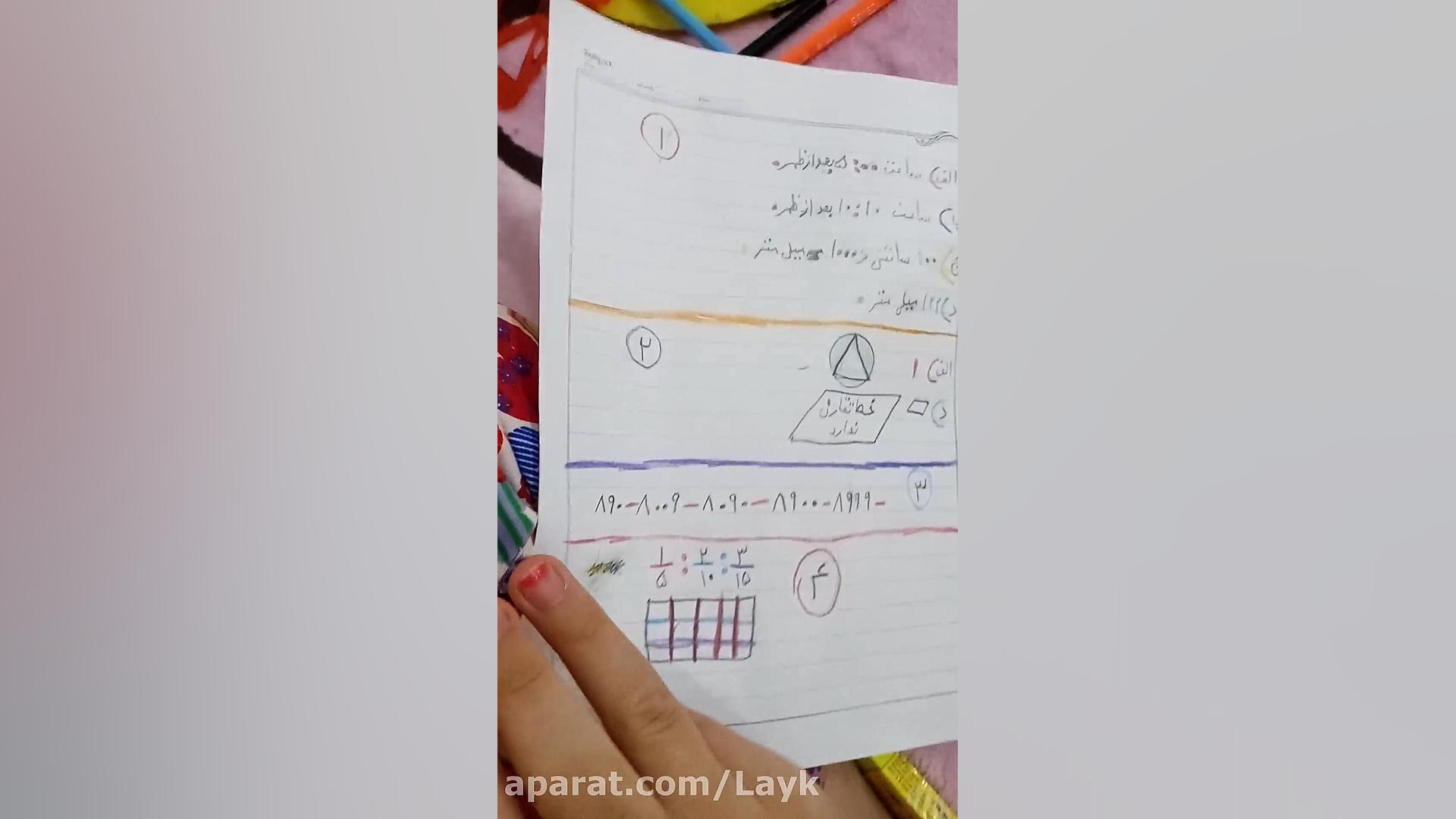 مشق آر اف فرکشنال