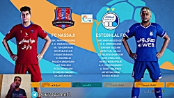 قسمت ۳۲ مسترلیگ PES 21 استقلال...