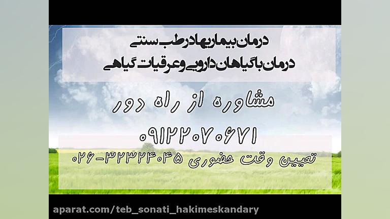 خواص و فواید عدس الملک در طب سنتی | کاهش قند خون | ضد دیابت | کاهنده قند خون کلینیک پوست