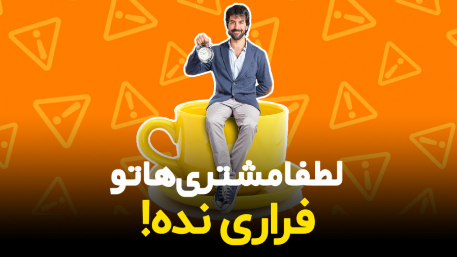 بهترین زمان ارسال پیامک تبلیغاتی | بازه زمانی تبلیغات پیامکی | ملی پیامک فریدون فروغی