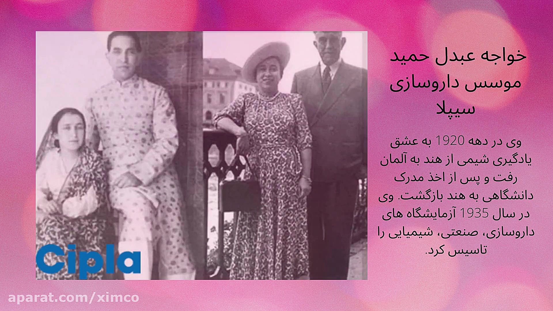 سبحان انکولوژی شریک تجاری مناسب برای سیپلا جراحی فک
