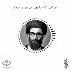 آیا #دین در اداره #جامعه و اجتماعات بشری ناتوان است؟