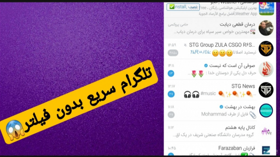 آموزش تلگرام بدون فیلتر شکن ( سریع )