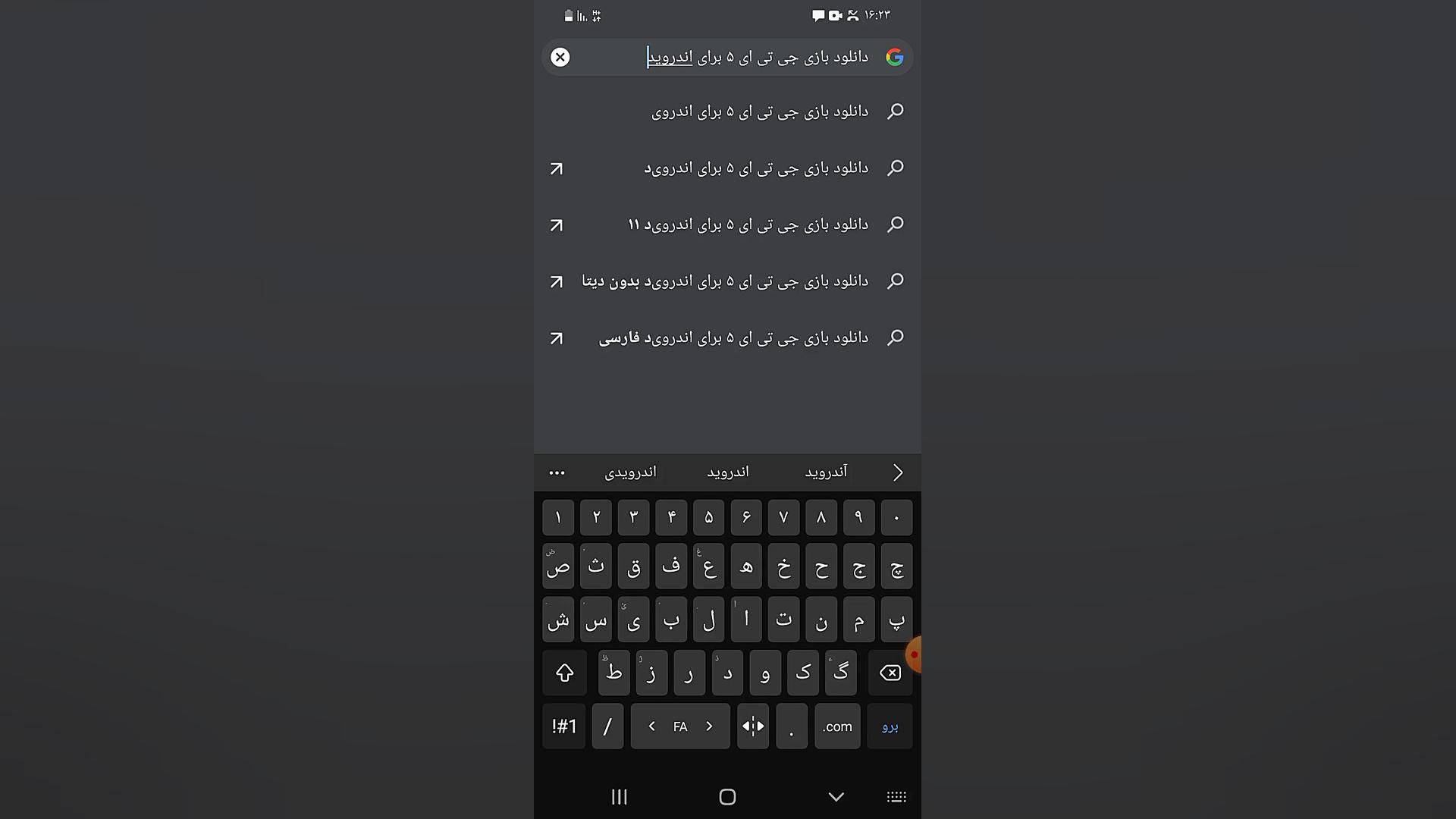 آموزش نصب جی تی ای سن آندرس برای اندروید رفع غبغب