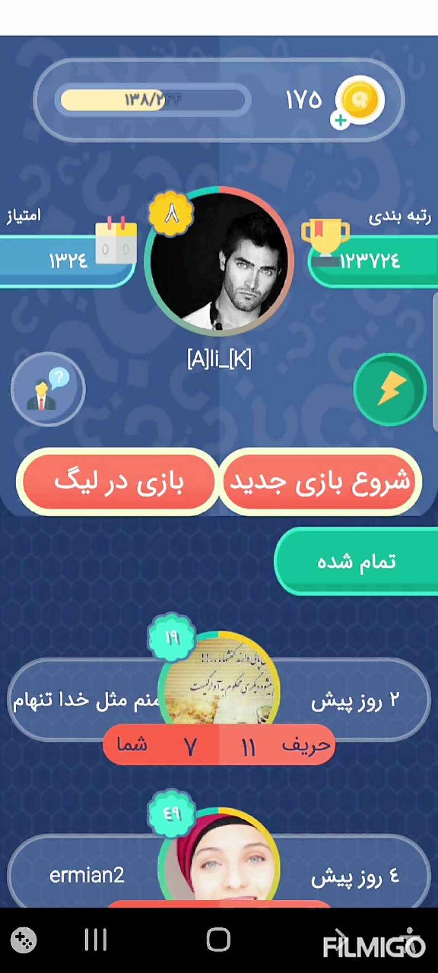 ۲ بازی خفن و باحال