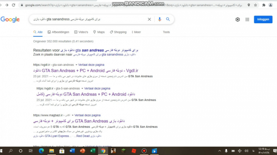 اموزش دانلود بازی جی تی ای ساناندرس برای کامپیوتر