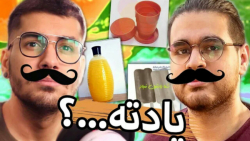 نوستالژی های ایرانی (سوگنگ)