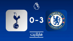 هایلایت:تاتنهام ۰ چلسی ۳