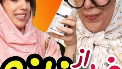 کلیپ&zwnj; طنز؛؛طناز فراهانی؛؛...