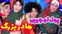 آناهیتا میرزایی کلیپ جدید آناه...