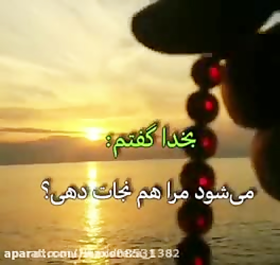 به خدا گفتم |تقدیم به کپشن و بابت راهنمایی ممنونم ازش