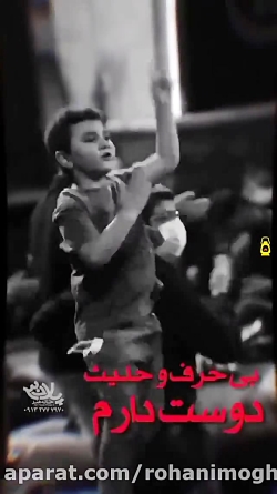 اگه این کودک بجای سینه زدن، با...