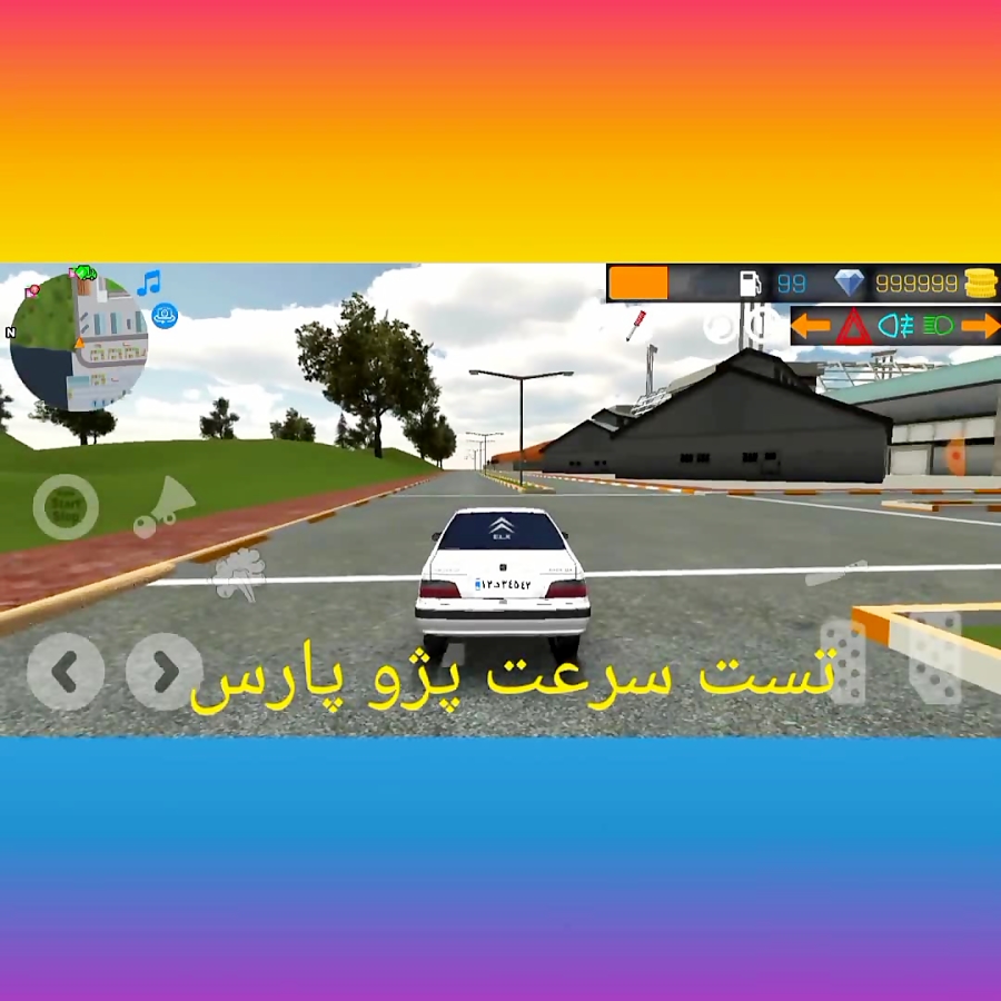 بازی کلاچ تست سرعت پژو پارس