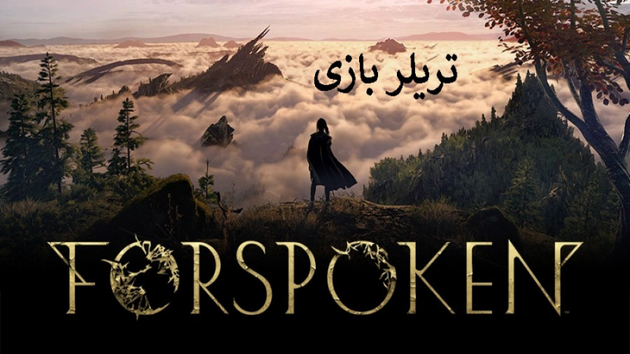 تریلر بازی Forspoken - Official Gameplay Trailer