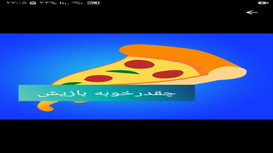 گیم پلی پیتزا درست کردن، pizzaiolo