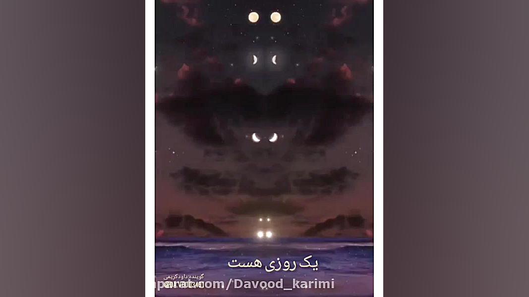 دکلمه احساسی غمگین تنهایی درد خستگی گویندگی تاوان پالپوتومی