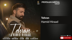 آهنگ حمید هیراد  تهران