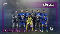 عملکرد سالیان اخیر استقلال در...