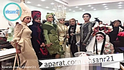 شوی لباس دانشگاه الزهرا