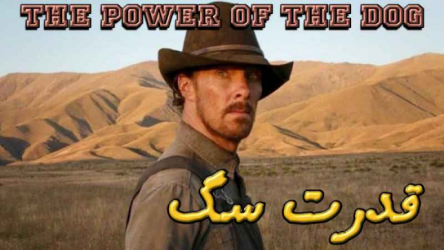 فیلم انگلیسی قدرت سگ The Power of the Dog 2021 درام ، رمانتیک زمان6890ثانیه