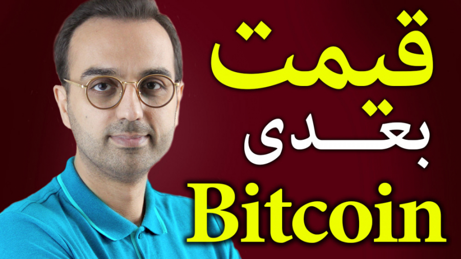 تحلیل , بررسی , روند , قیمتی , بیتکوین , | , بلایی , سر , اومد , مقایسه , انواع , بینی , قیمت , بعدی , بیتکوین
در , شرایط , بد , بازار , سقوط , بیتکوین

لینک , عضویت , کانال:
https: , www , youtube , com , channel , UCKEinlgRSwHJ7ibhnBHsgtg?sub_confirmation=1

کانال , تلگرام , :
https: , joinchat , X5hBvB1YrWhkYWU5