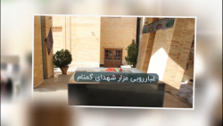 غبارروبی مزار شهدای گمنام دانشگاه الزهرا(س) در هفته دفاع مقدس