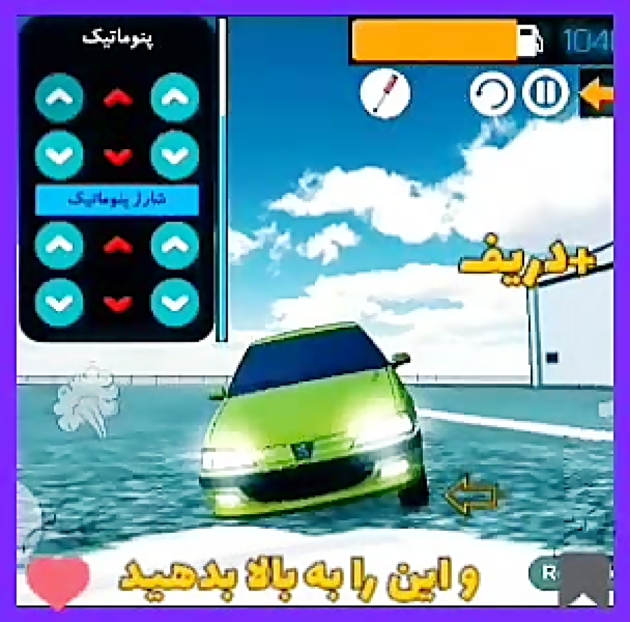 360 با پرش