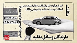 چرا سردفتران برگ سبز را سند خو...