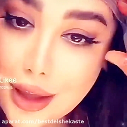 آهنگ محلی بی نظیر | خداحافظ یا...