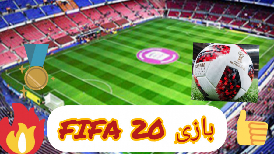 بازی FIFA 21