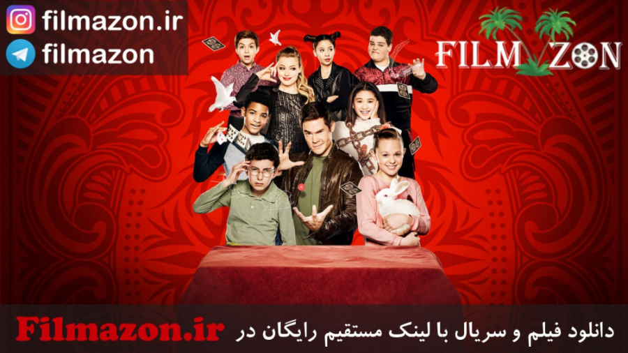 تریلر فیلم Magic Camp 2020 زمان89ثانیه