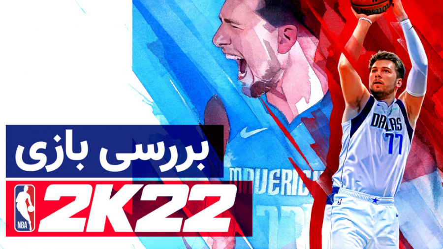 بررسی بازی NBA 2K22 - زومجی