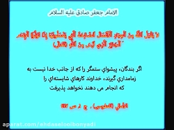 مداحی شور "با سلام و با صلوات" با نوای کربلایی حسین طاهری
