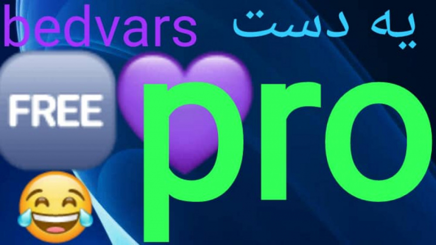 حنجرم پاره شد/bedwars