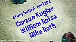 کارتون باب اسفنجی و پاتریک دوب...