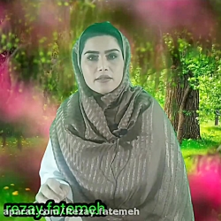 خوانش شعر مولانا با صدای فاطمه رضای خوانش شعر مولانا با صدای فاطمه رضای