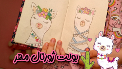 بولت ژورنال مهر / کپشن رو بخونید لطفا بولت ژورنال مهر / کپشن رو بخونید لطفا
