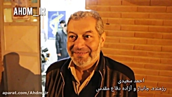 صحبتهای حاج احمد سعیدی در حاشیه مراسم گردهمایی گردان مقداد آبادان صحبتهای حاج احمد سعیدی در حاشیه مراسم گردهمایی گردان مقداد آبادان