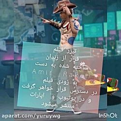 در حال ساخت فیلم برای شما عزیزان که در خانه هستید شاد بشید در حال ساخت فیلم برای شما عزیزان که در خانه هستید شاد بشید